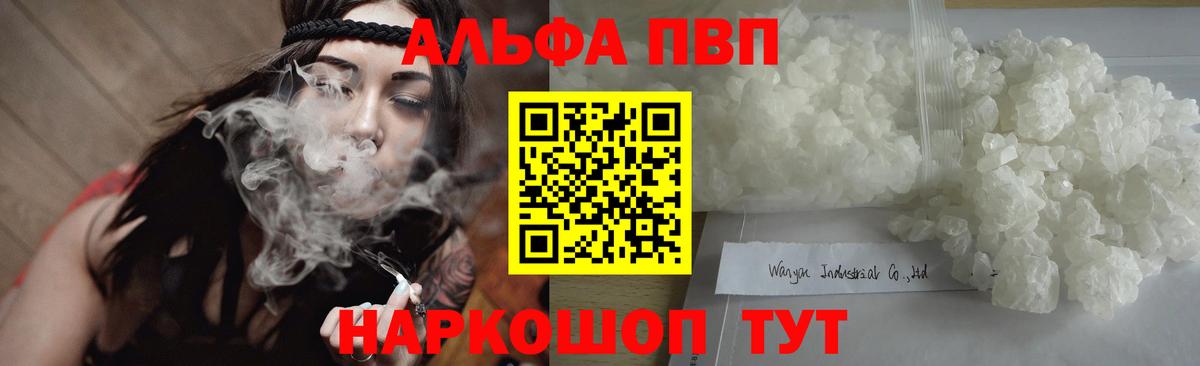 Alpha PVP кристаллы  Alpha-PVP СК  А ПВП мука  Альфа ПВП  Вход с VPN  Асбест 