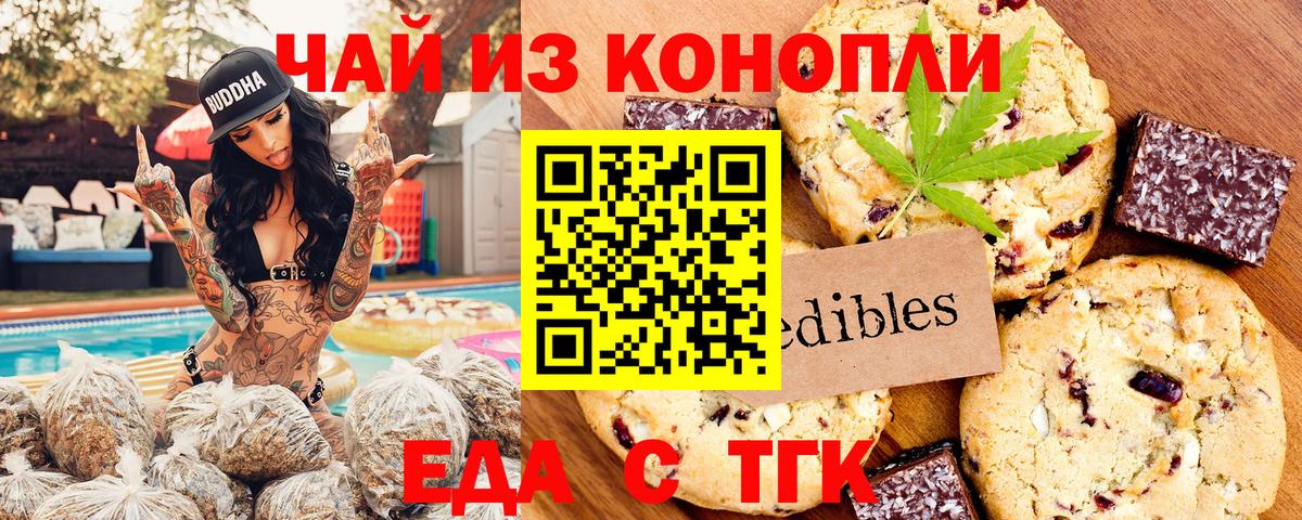 Асбест  Canna-Cookies марихуана  Вход с VPN 