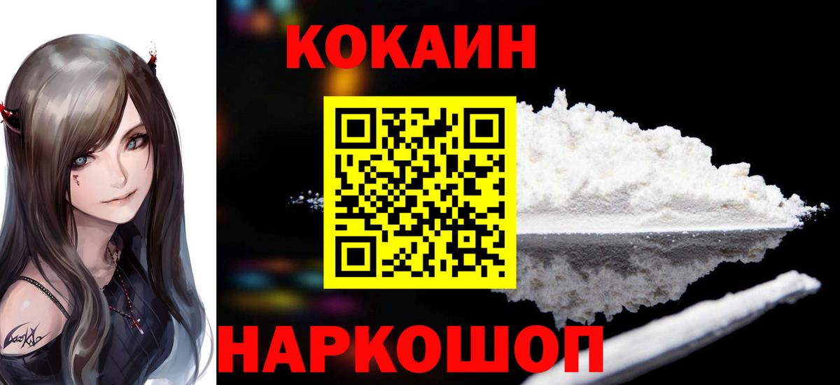 Кокаин 99% Асбест