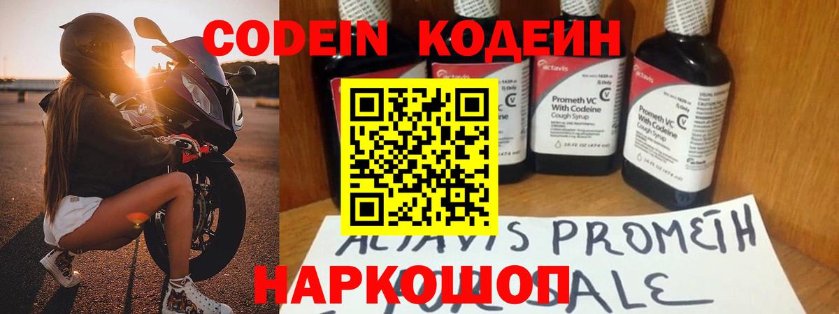 Асбест  Codein напиток Lean (лин)  Вход с VPN 