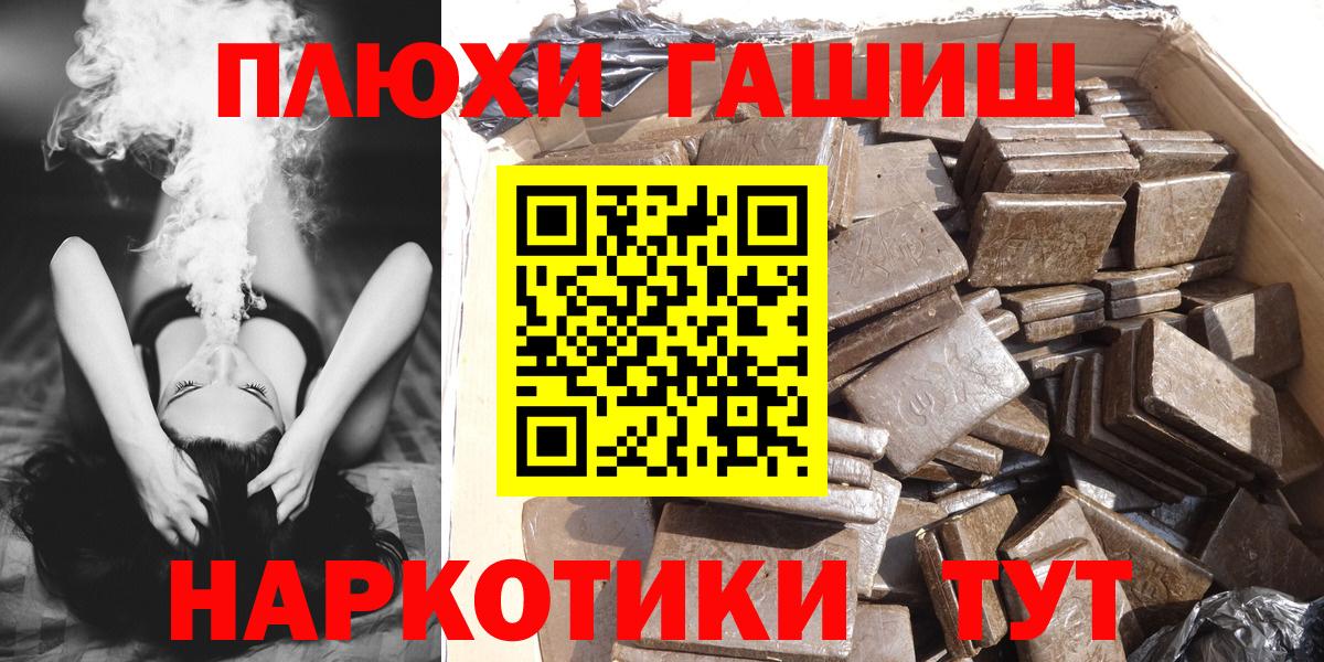 ГАШИШ убойный  Вход с VPN  Асбест  ГАШ убойный 