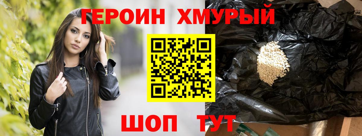 Героин Heroin Асбест