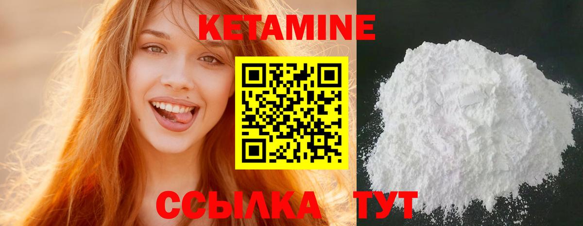 КЕТАМИН VHQ Асбест