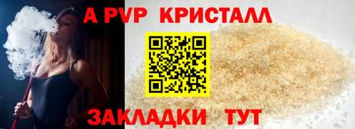 спайс Апрелевка