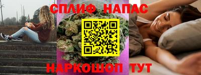 спайс Апрелевка