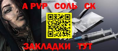 ALPHA PVP Аргун