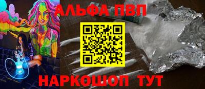 ALPHA PVP Аргун