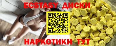 экстази Апшеронск