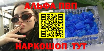 ALPHA PVP Аргун