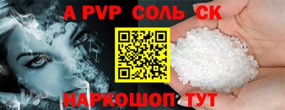 спайс Апрелевка