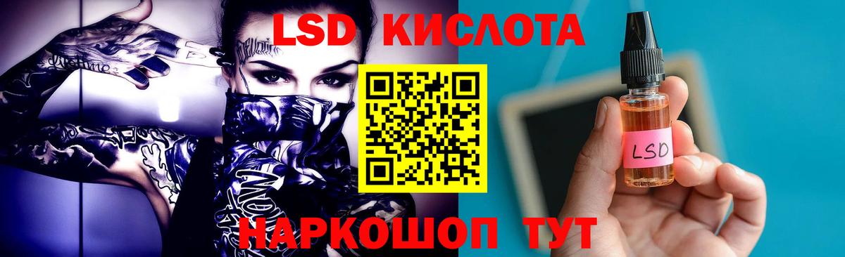 LSD-25 экстази ecstasy Асбест