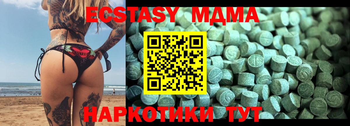 MDMA кристаллы  Вход с VPN  Асбест  MDMA  МДМА Molly 