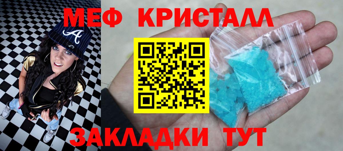 МЕФ кристаллы Асбест