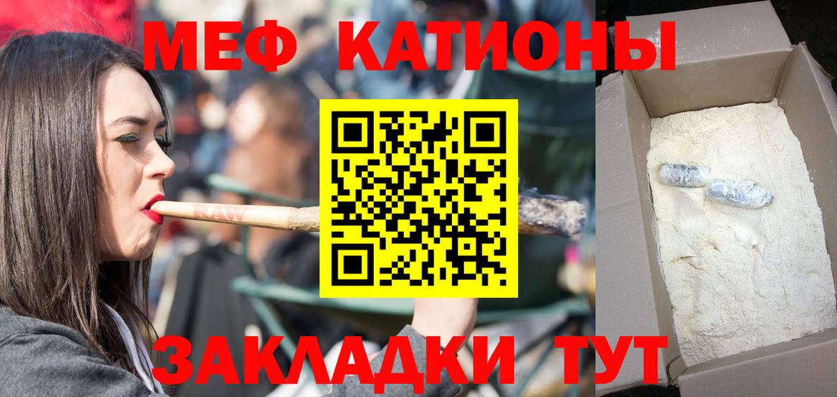 МЕФ  МЯУ-МЯУ 4 MMC  Меф кристаллы  Вход с VPN  Асбест 