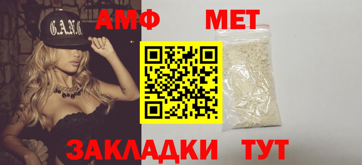 Метамфетамин мет  Вход с VPN  Асбест  Метамфетамин мет 
