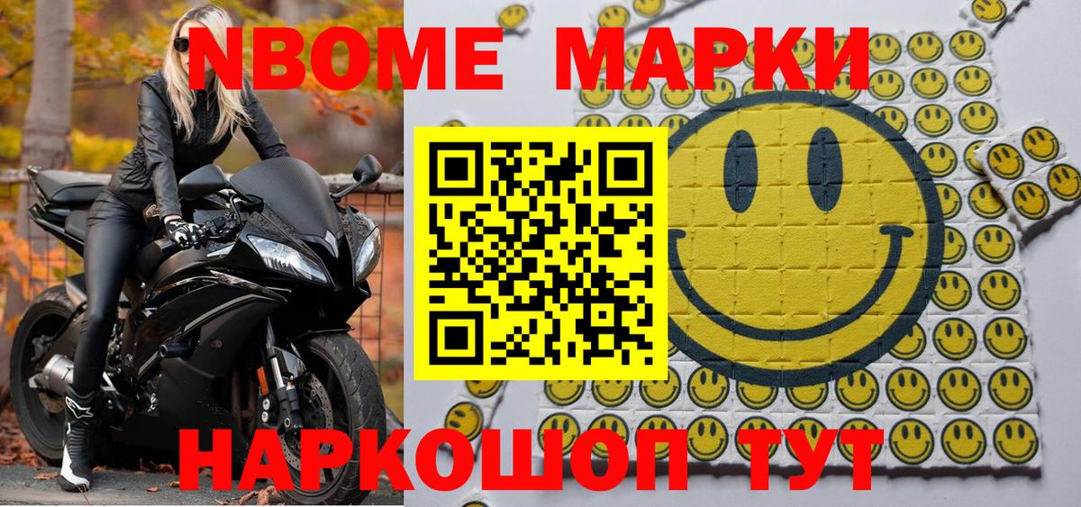 Марки 25I-NBOMe  Вход с VPN  Марки 25I-NBOMe 1,5мг  Асбест  Марки 25I-NBOMe 1,5мг 