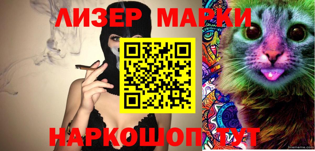Марки N-bome 1,5мг Асбест